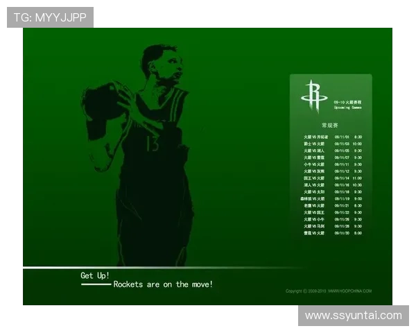 火箭队比赛赛程全览与强弱对阵分析