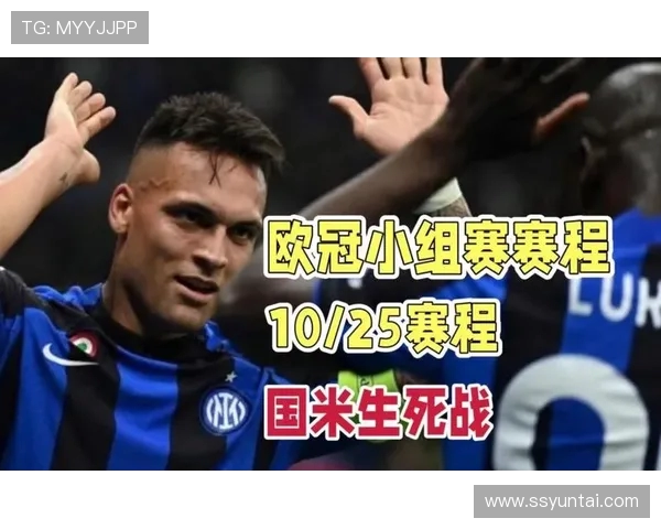 欧冠决赛比赛时间安排与欧洲各地时区转换参考