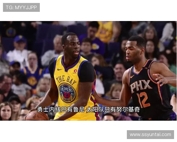 勇士vs太阳：NBA精彩对决全面分析与赛况回顾